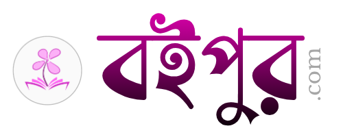 Boipur